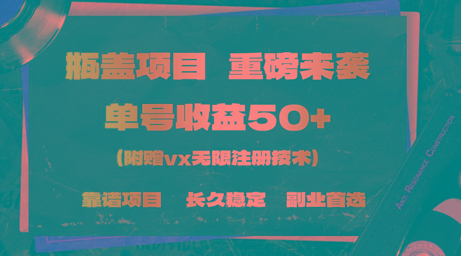 一分钟一单，一单利润30+，适合小白操作-南友云赚