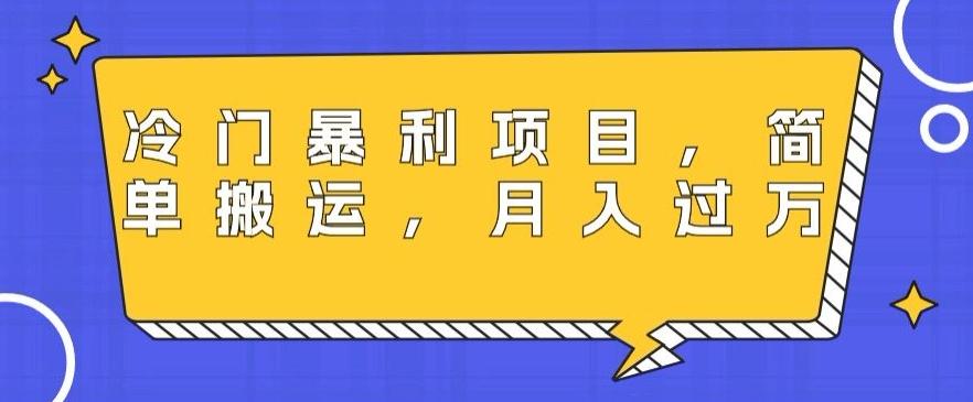 冷门暴利项目，母婴纪念品，简单搬运，月入过万-南友云赚