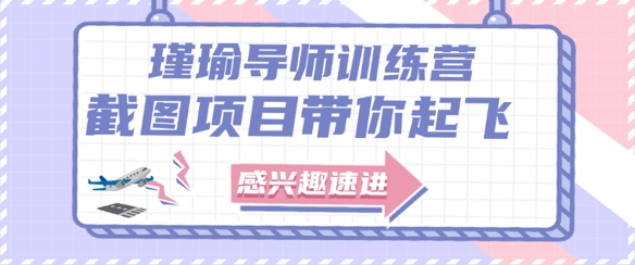 截图任务一单一结，一单0.1-0.33元，实打实能挣到钱的小副业小兼职-南友云赚