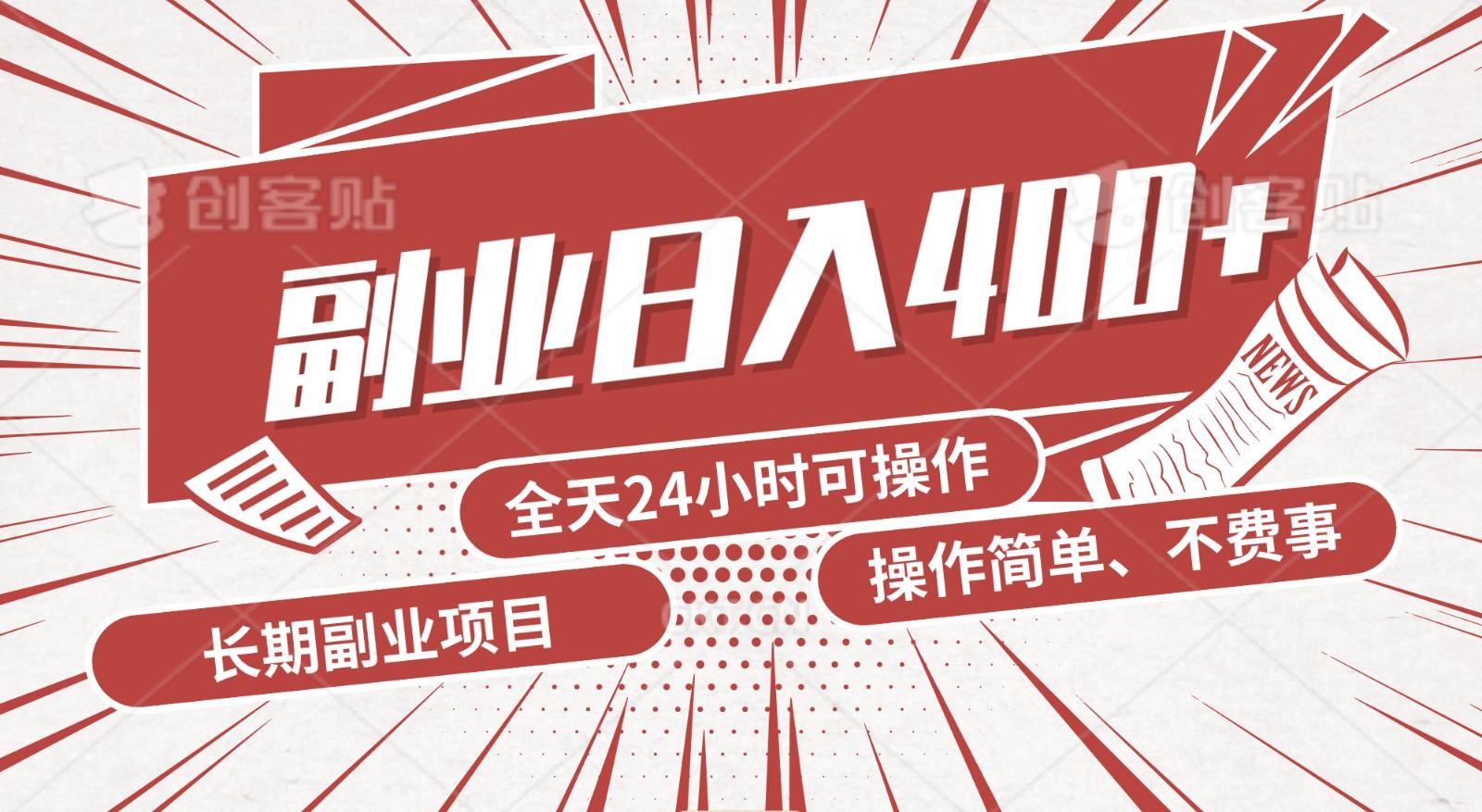 手动操作十分钟，每天收益400+，当天实操，当天见收益-南友云赚