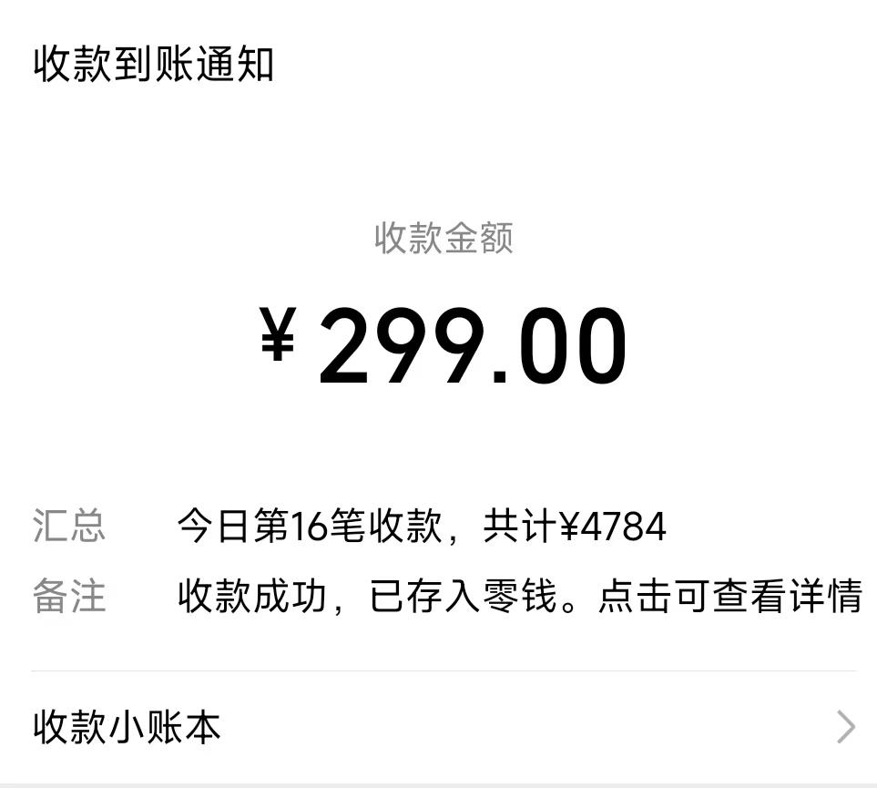 (8711期)爆火飞跃十三号房半无人直播，一场直播上千人，日入过万！(附软件)-南友云赚
