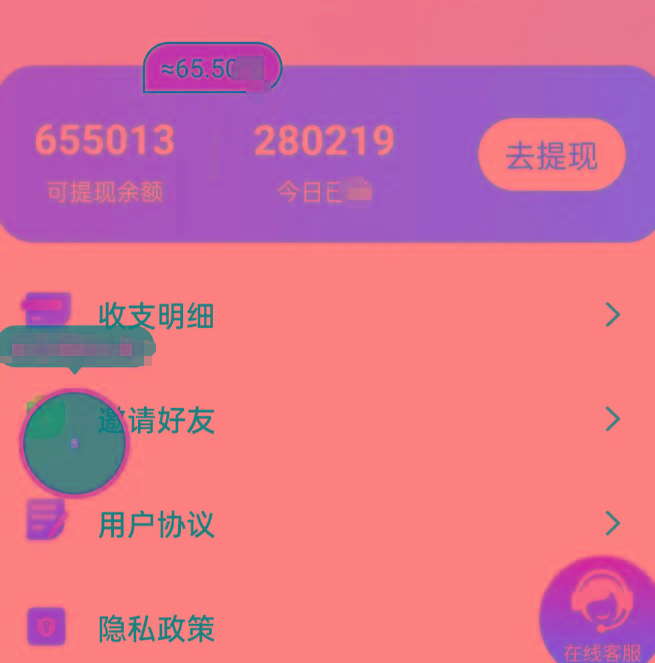 新平台薅羊毛小项目，5毛钱一个广告，提现无门槛！一天140+-南友云赚
