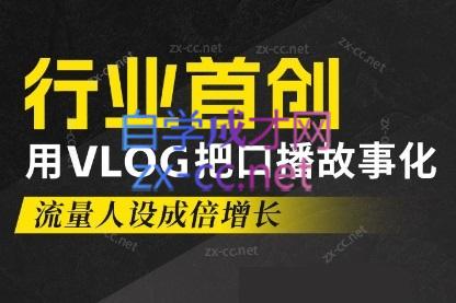 天浩老师·21天高价值VLOG训练营【第一期】-南友云赚