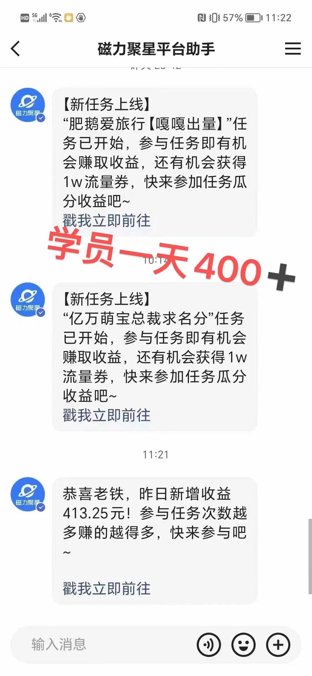 ef41ca55673c7c9519dd1e398c434e42.jpeg 过年都可以干的项目,快手掘金,一个月收益5000+,简单暴利