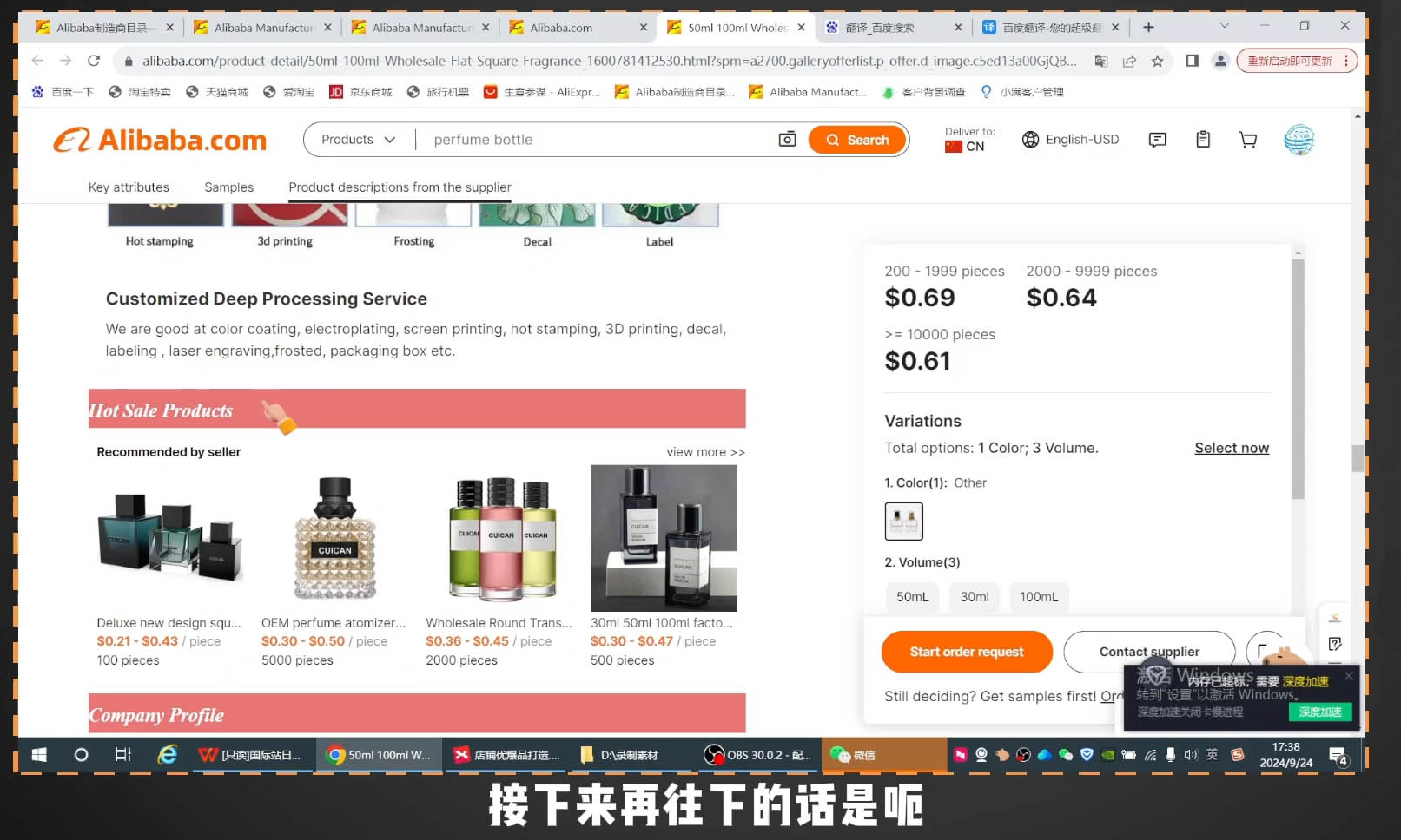 子龙老师·阿里巴巴国际站新店0-1-南友云赚