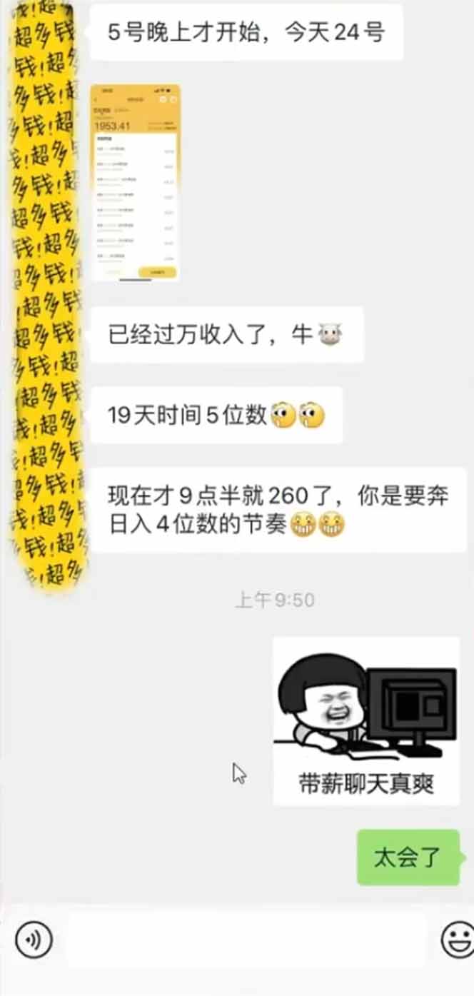f02b8d9cb46939e7f1e1f3f2b58b6ff1.jpeg 手机聊天即可赚钱,一小时狂薅300+!多开矩阵立马翻倍,提现秒到账!(…