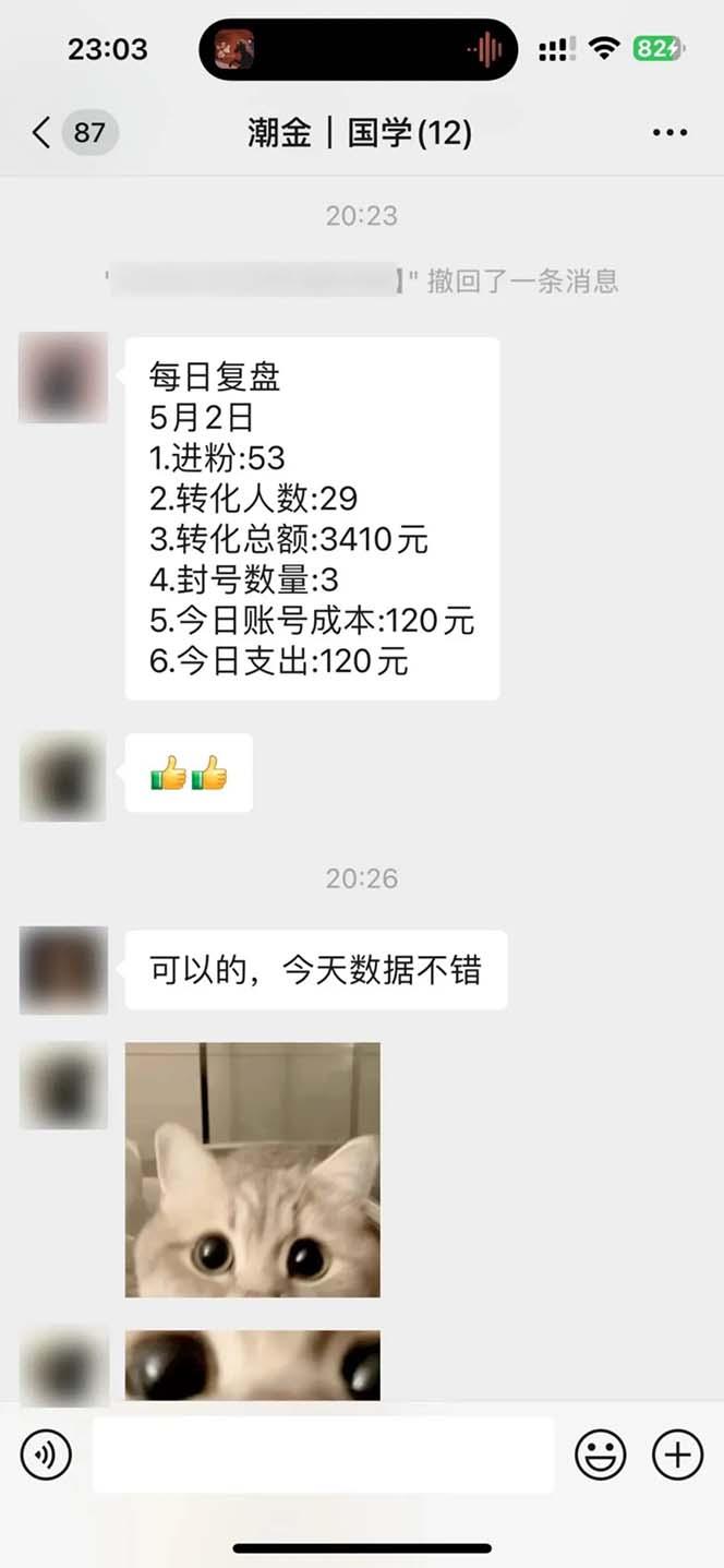 f1059cc2ba4691138a2dc922b7cf09bf.jpeg 15天纯利10W+,国学掘金计划2024玩法全网首次公开(视频课程+交付手册
