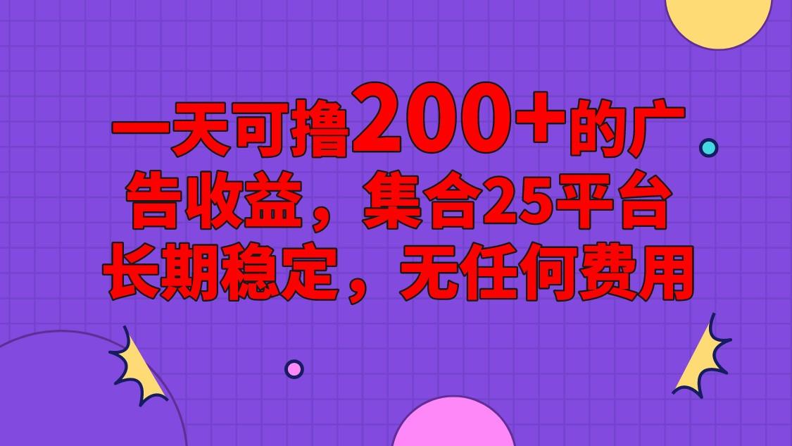 手机全自动挂机，0门槛操作，1台手机日入80+净收益，懒人福利！-南友云赚