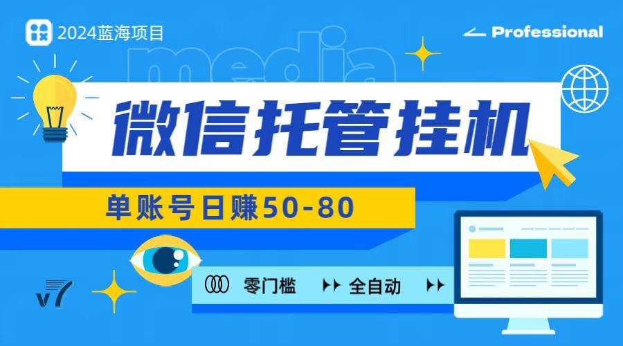 微信托管挂机，无门槛零投资，有手机就能做！-南友云赚
