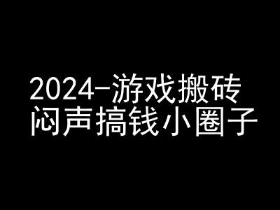 2024游戏搬砖项目，快手磁力聚星撸收益，闷声搞钱小圈子-南友云赚