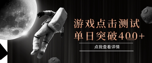 2025最新整合游戏平台，整合页游端游，自动点击单日收入突破4张+【揭秘】-南友云赚