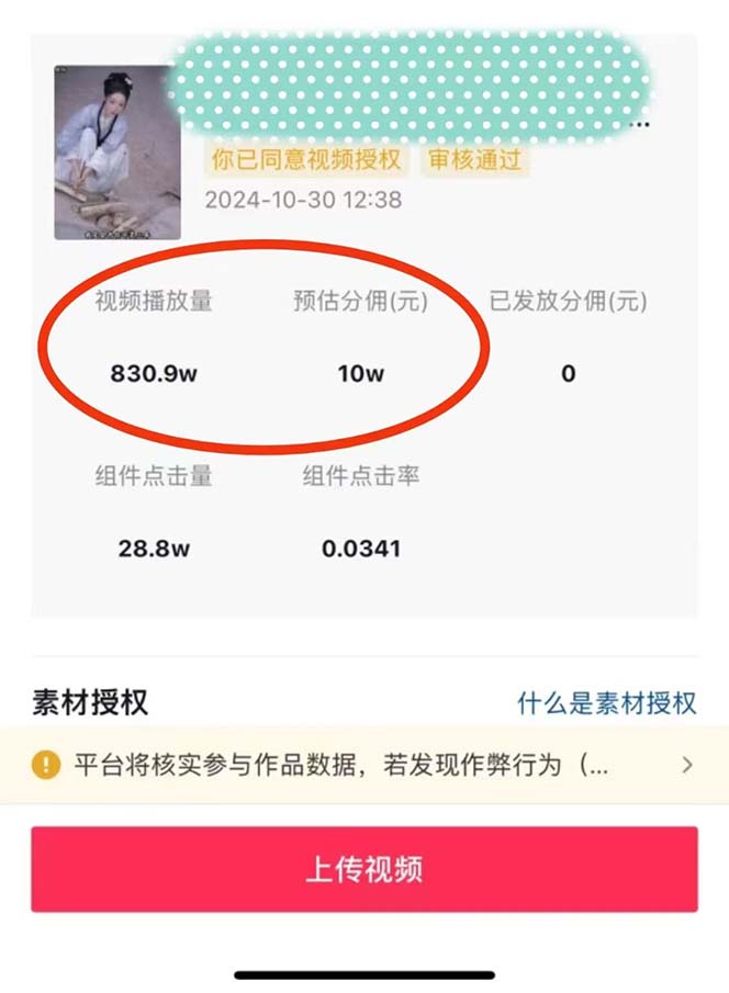f3ec3f0fab814f9c3f2ac0ec905e2cda.jpeg 2024最火爆的项目短剧推广实操课 一条视频变现5万+(附软件工具