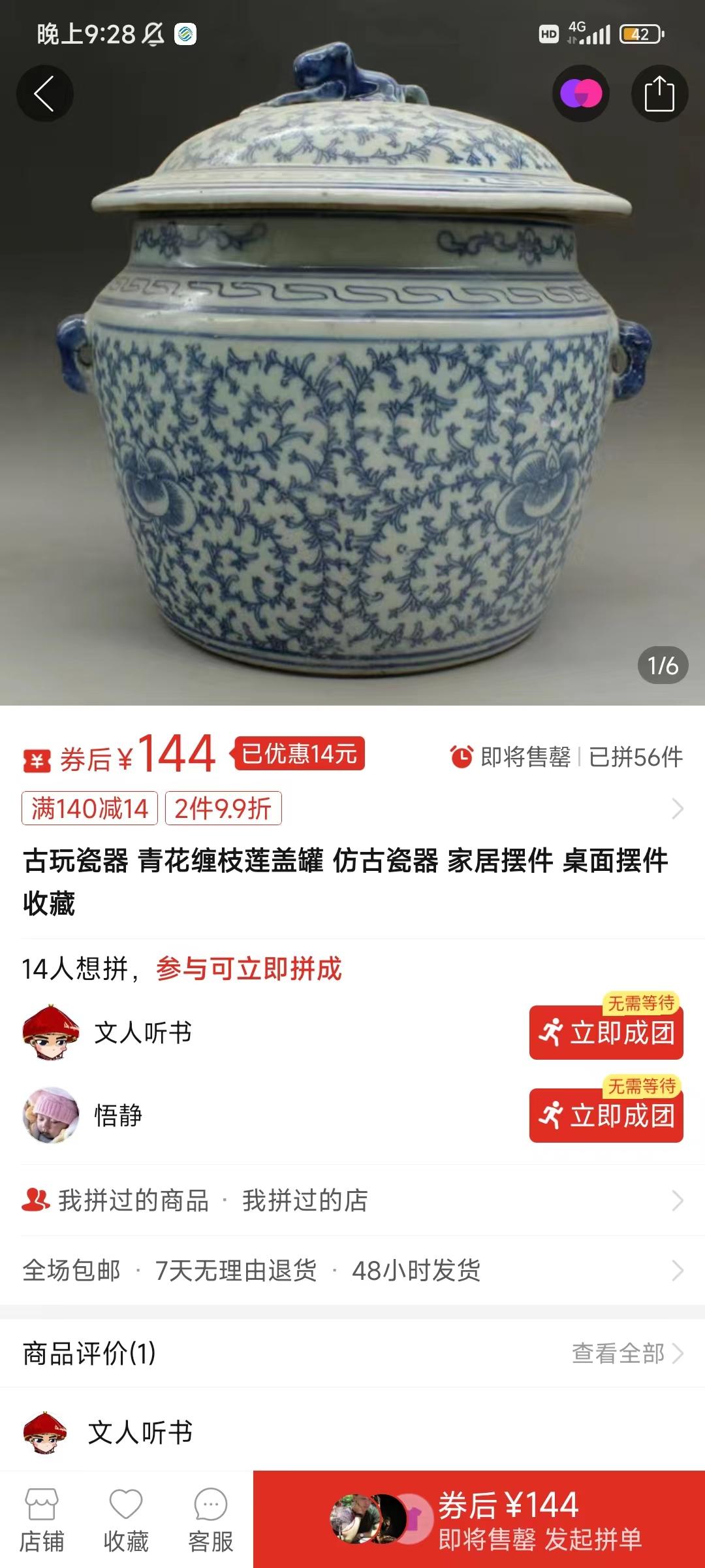 f491eabb44574e153c85fff1fa7115d2.jpeg (9337期)咸鱼无货源古玩市场3.0最新玩法,轻松驾驭古玩市场,日利润轻松四位数!…