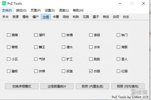 《植物大战僵尸二战版》修改器-南友云赚