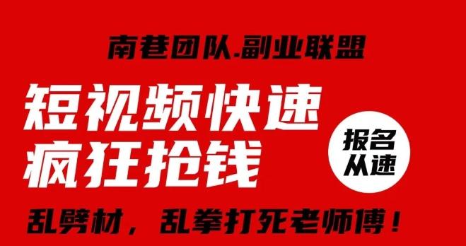 视频号快速疯狂抢钱，可批量矩阵，可工作室放大操作，单号每日利润3-4位数-南友云赚