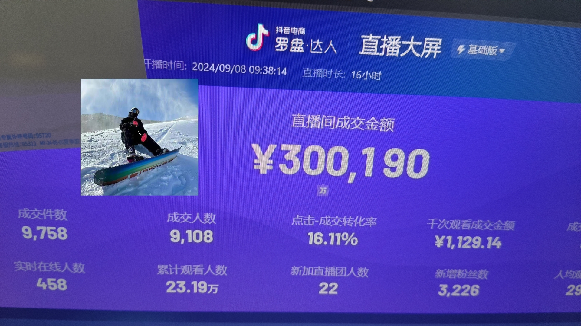 抖音无人直播带货挂机，小白的梦想之路 全天24小时收益不间断真正管道收益-南友云赚