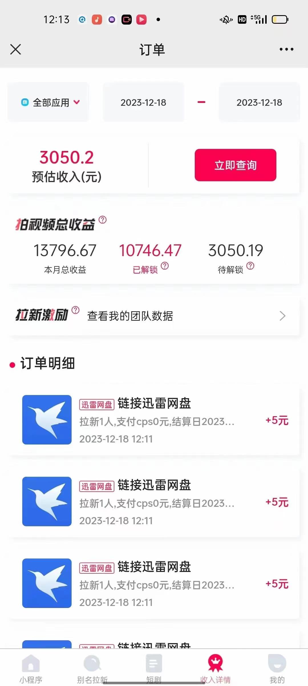 fcfdb0e18357c4cd9c7f17baba6a8ba4.jpeg (8610期)快手美女视频结合网盘拉新,一天搞了50000 两分钟一条Ai原创视频,0成…