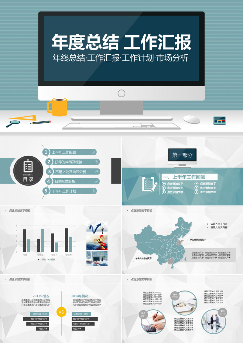 各行业工作总结大全734份-南友云赚