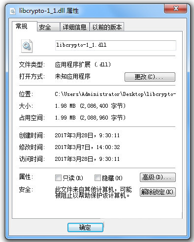libcrypto-1_1.dll 免费版-南友云赚